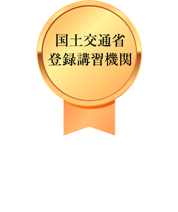 国土交通省登録講習機関 SIGMA DRONE SCHOOL